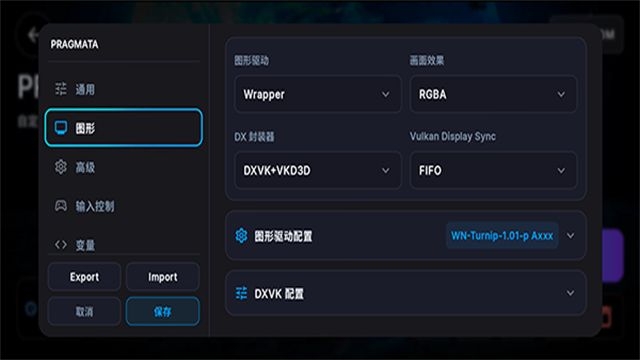 WinNative模拟器