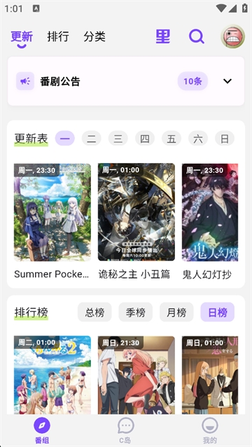 CliCli动漫官方正版