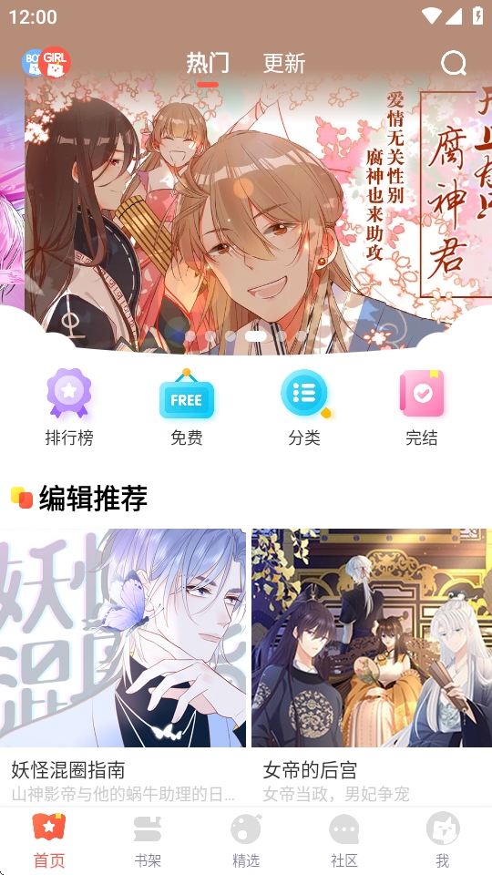 FAKKU漫画