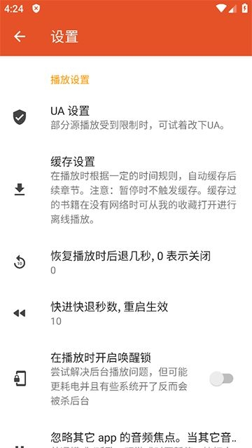 我的听书