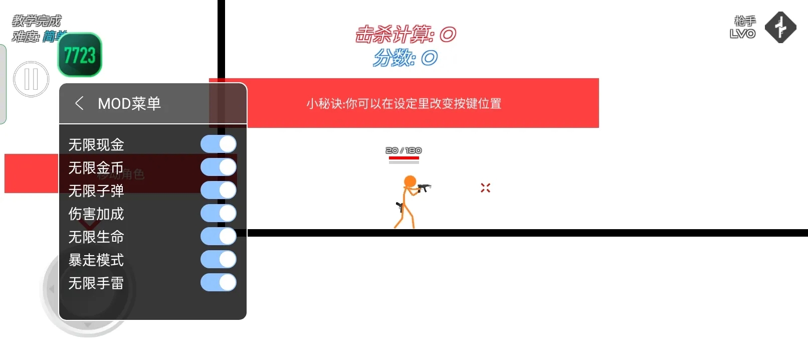 火柴人复仇打击