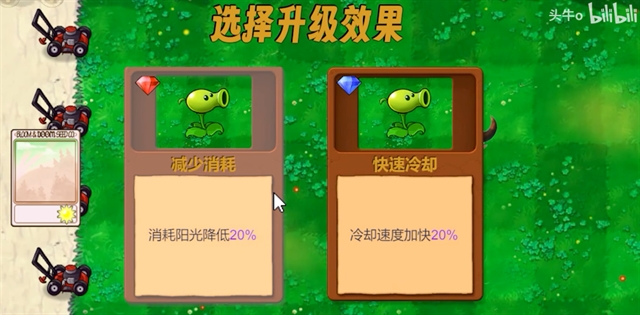 PVZ新指导版