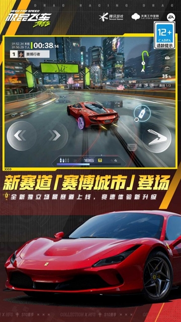 极品飞车集结