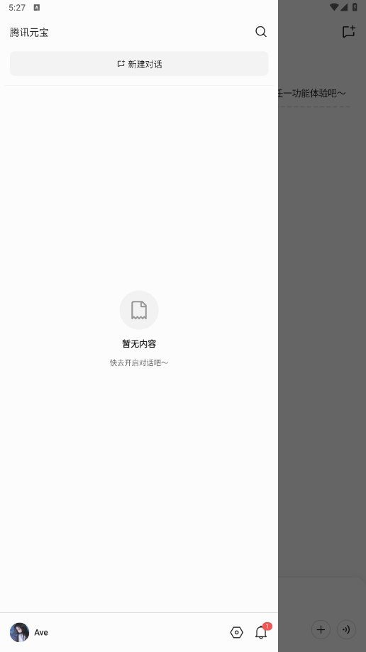 腾讯元宝