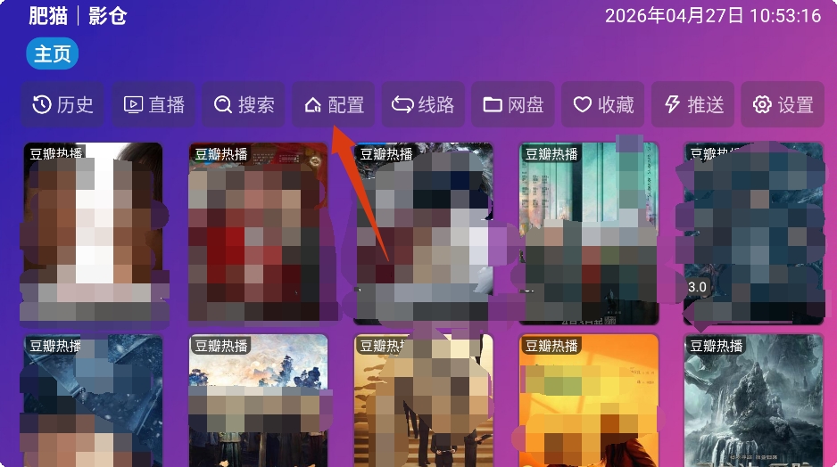 肥猫影仓