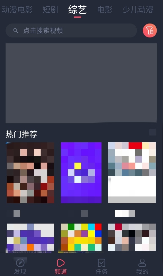 横风动漫