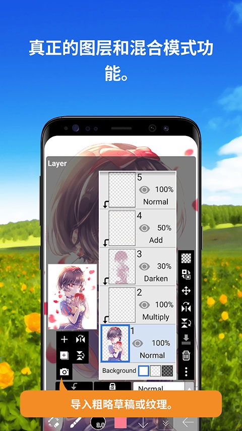 爱笔思画x安卓版