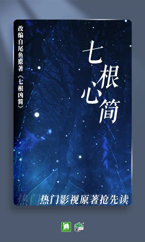 晋江小说阅读手机版