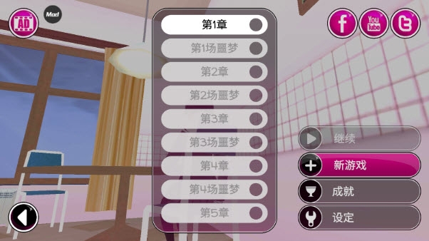 病娇模拟器