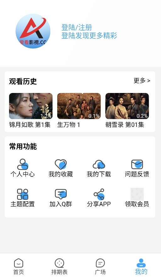 爱看影视