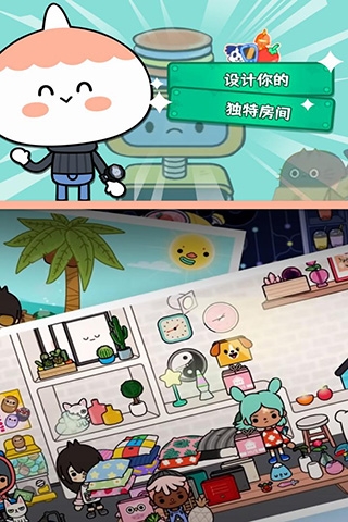 托卡生活世界官方版