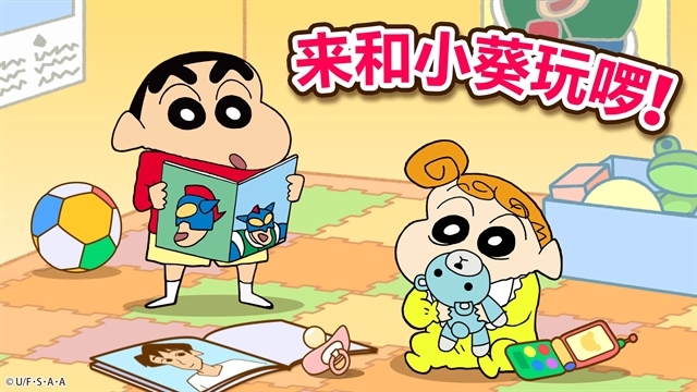 蜡笔小新之小帮手大作战