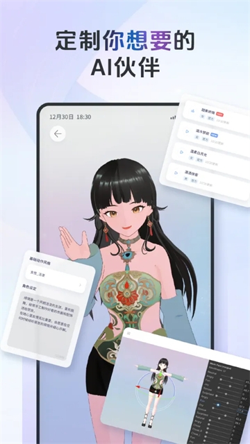 AIFriends桌面互动软件