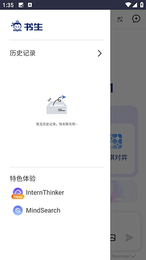 书生AI