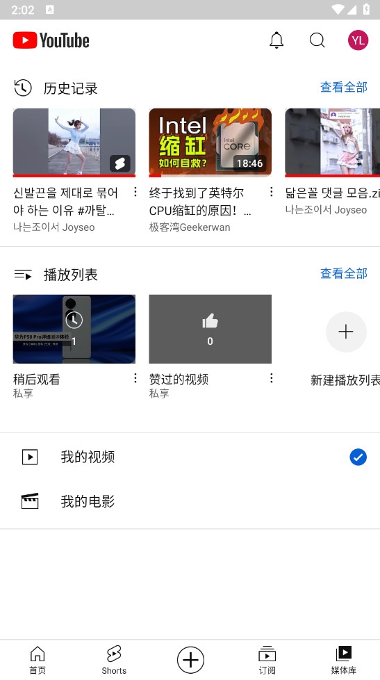 YouTube官方正版