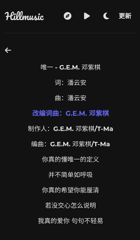 Hillmusic重构版
