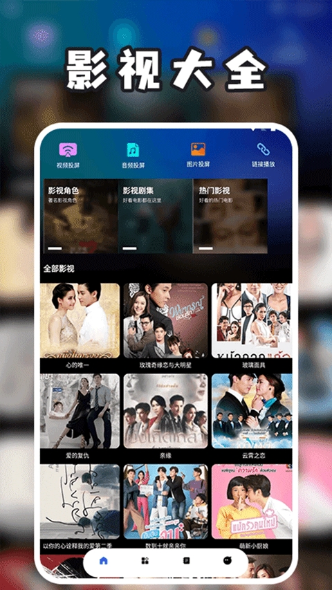 泰剧兔app