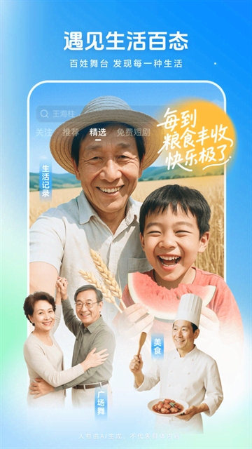 西瓜视频