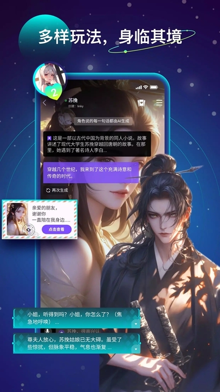 Linky聊天软件