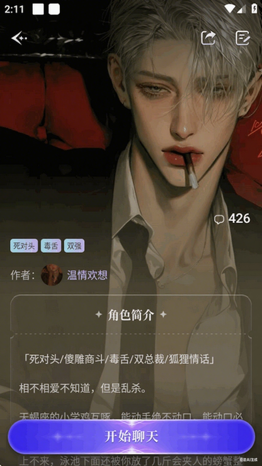 心屿