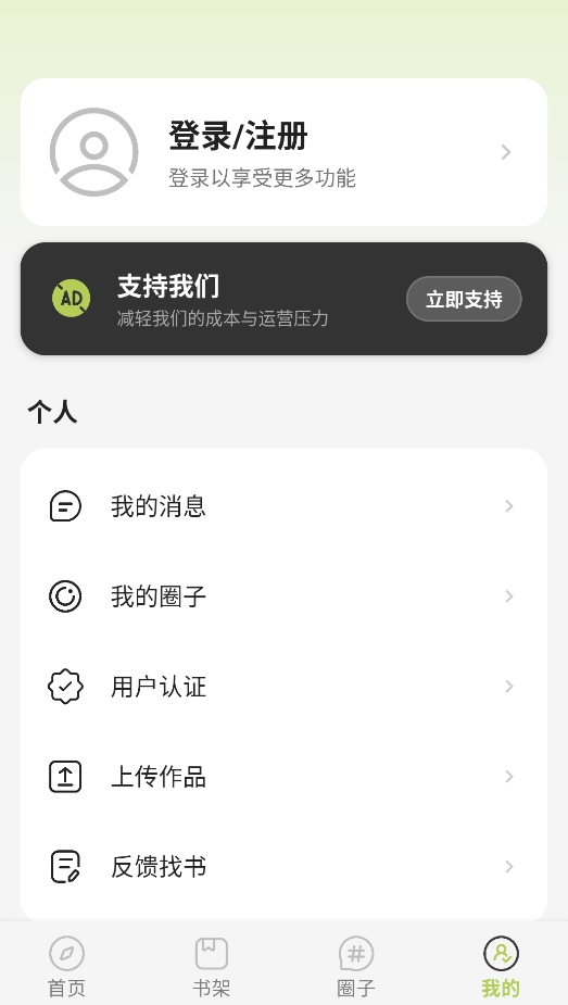 新萌喵漫画