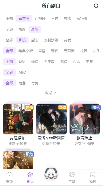 达咩FM