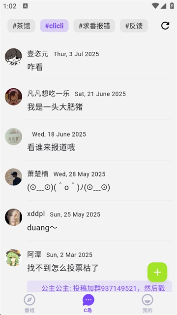 CliCli动漫官方正版