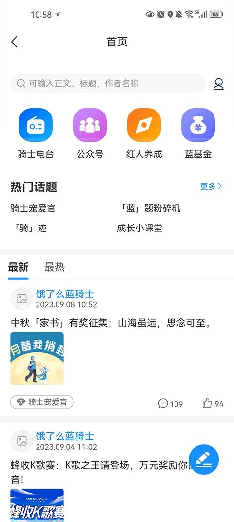 饿了么外卖送餐app