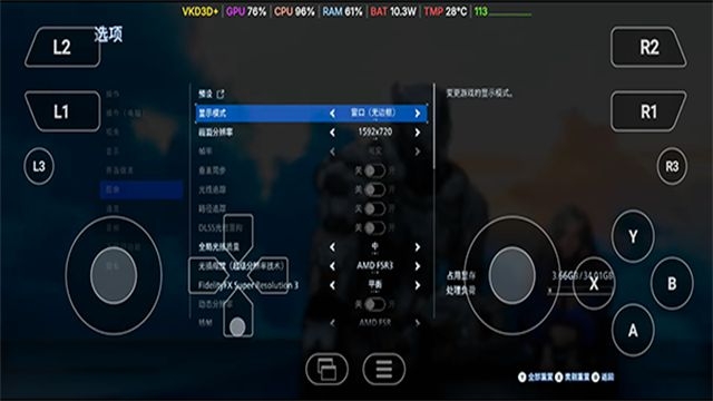 WinNative模拟器
