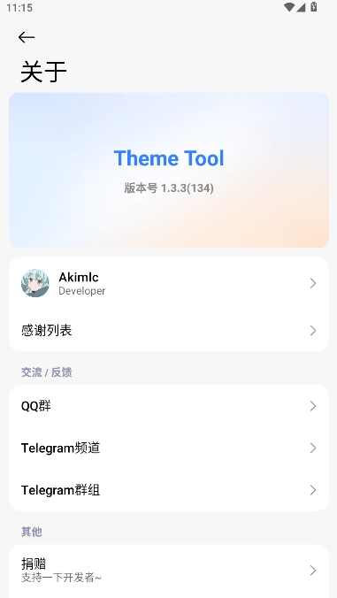 ThemeTool