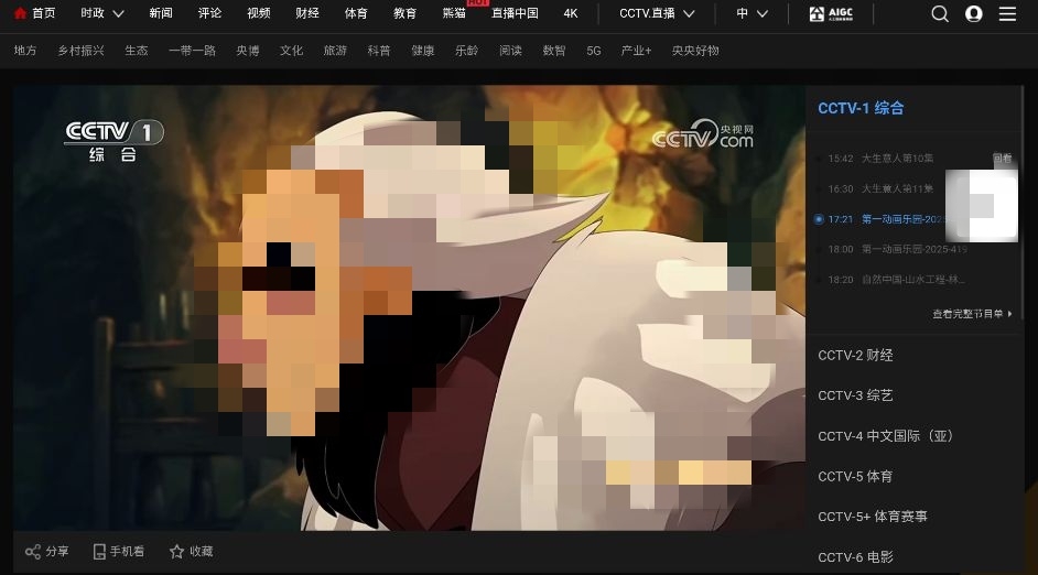 WebView电视