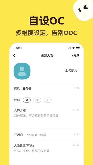 TalkMaker官方中文版