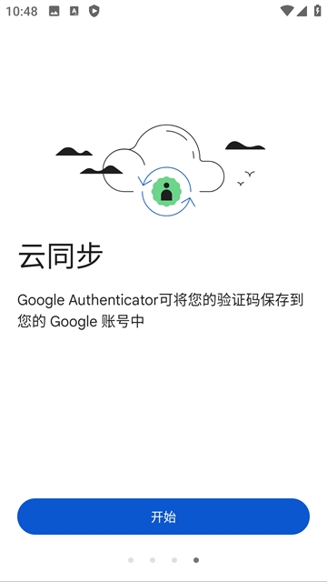 Authenticator