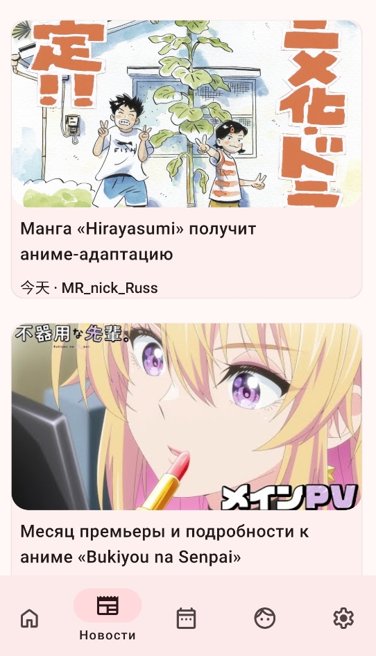 ShikiApp