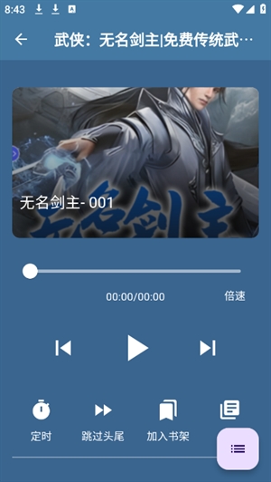吾爱听书
