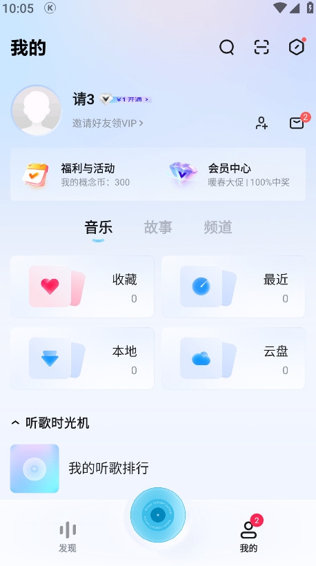 酷狗概念版