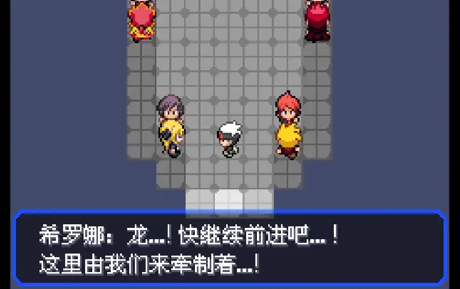 口袋妖怪究极绿宝石5.5