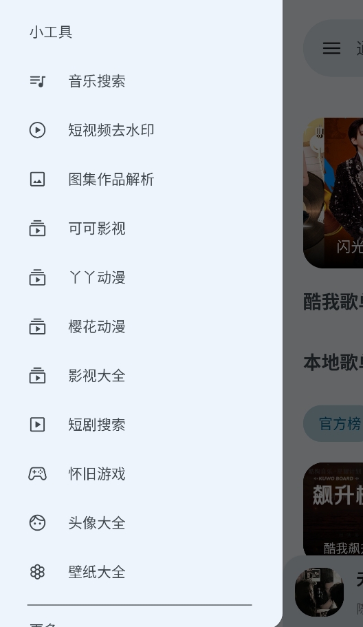 只音