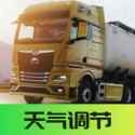 欧洲卡车模拟器3模组版