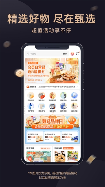 东方甄选