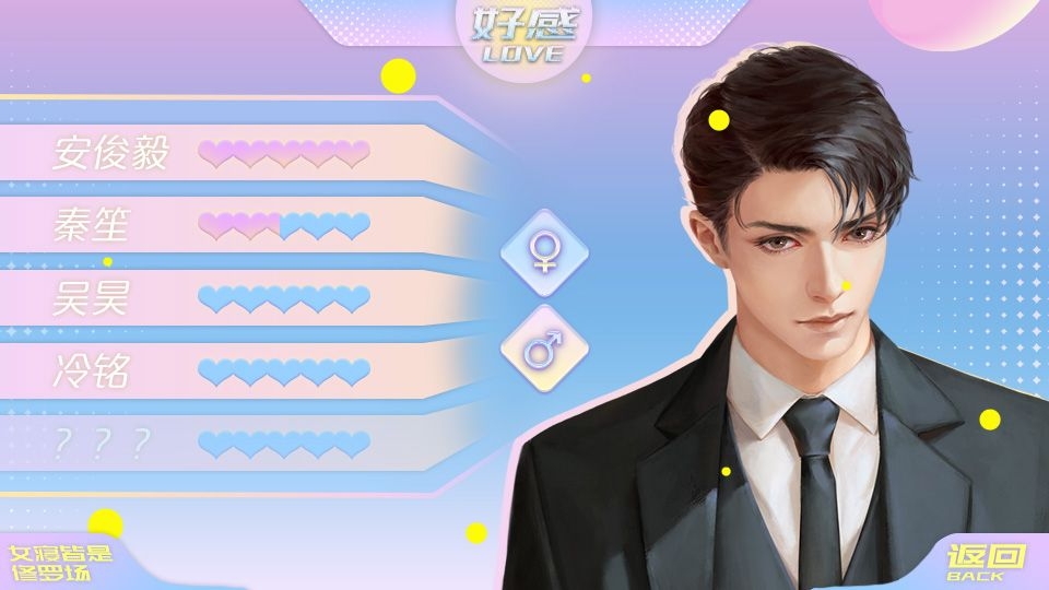 女寝皆是修罗场完结版