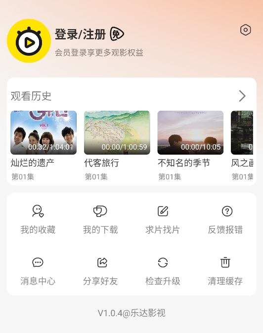 乐达影视