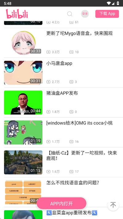 Mygo盒
