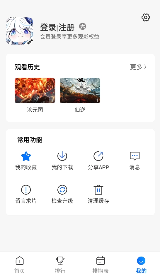 漫漫国