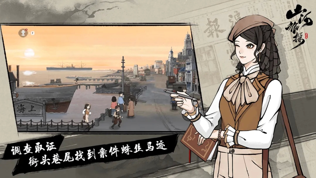 山河旅探完整版