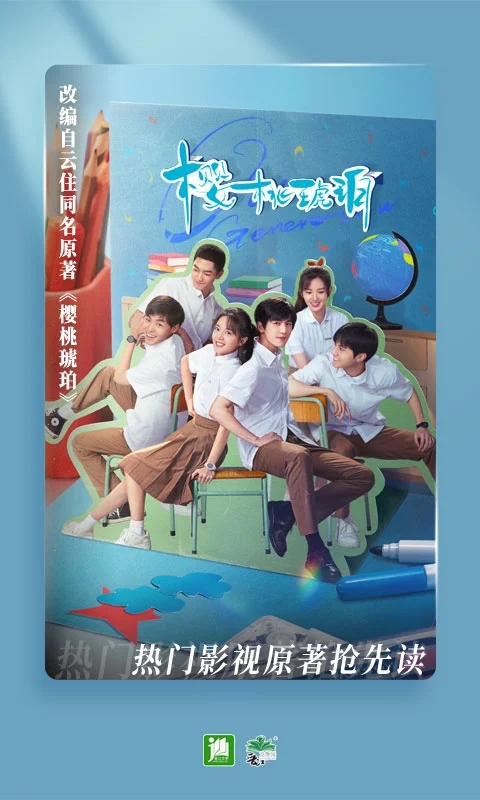 晋江小说阅读手机版