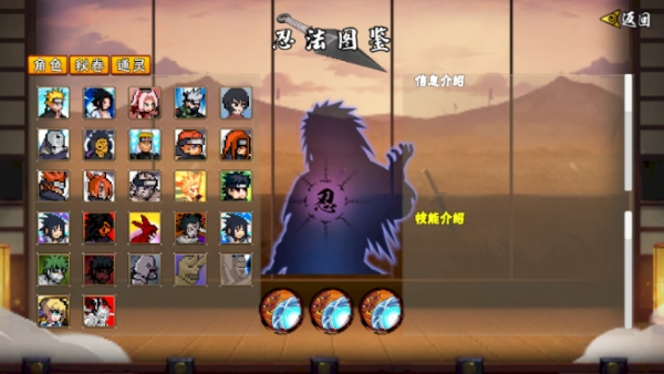 像素火影最新版