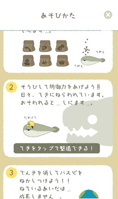 萨卡班虚无鱼中文版