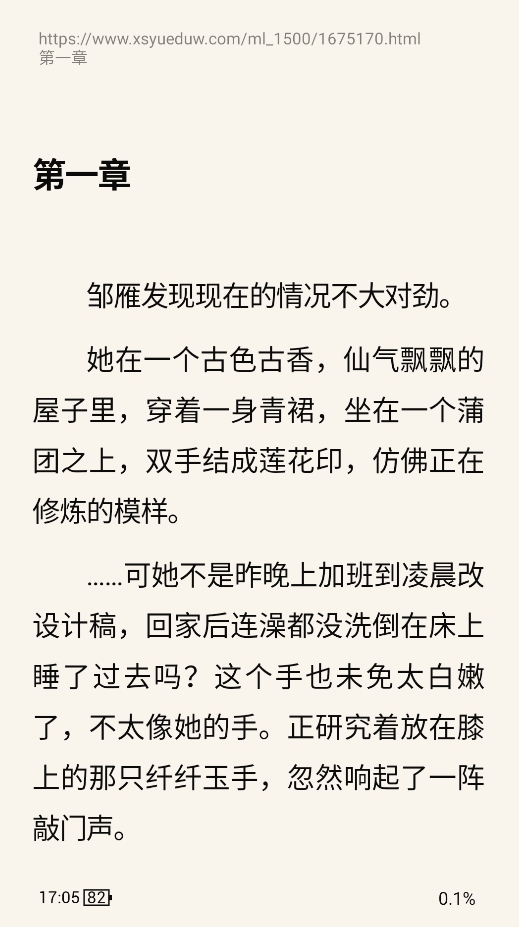 元气小说