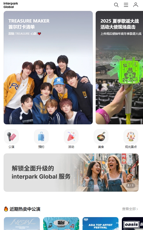 InterparkGlobal